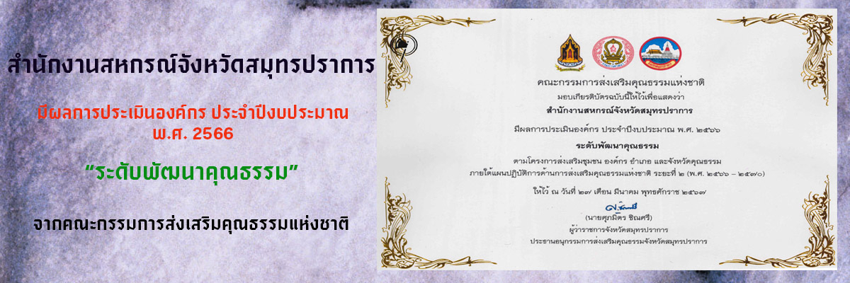Ban Reward 66